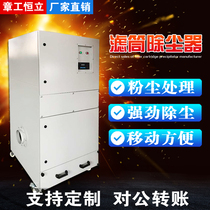 Filter cartridge pulse dust collector Stand-alone industrial laser plasma cutting grinding polishing smoke dust treatment equipment