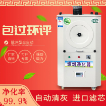 Pulse welding smoke purifier Mobile industrial filter cartridge dust collector Automatic cleaning equipment Environmental protection welding smoking machine