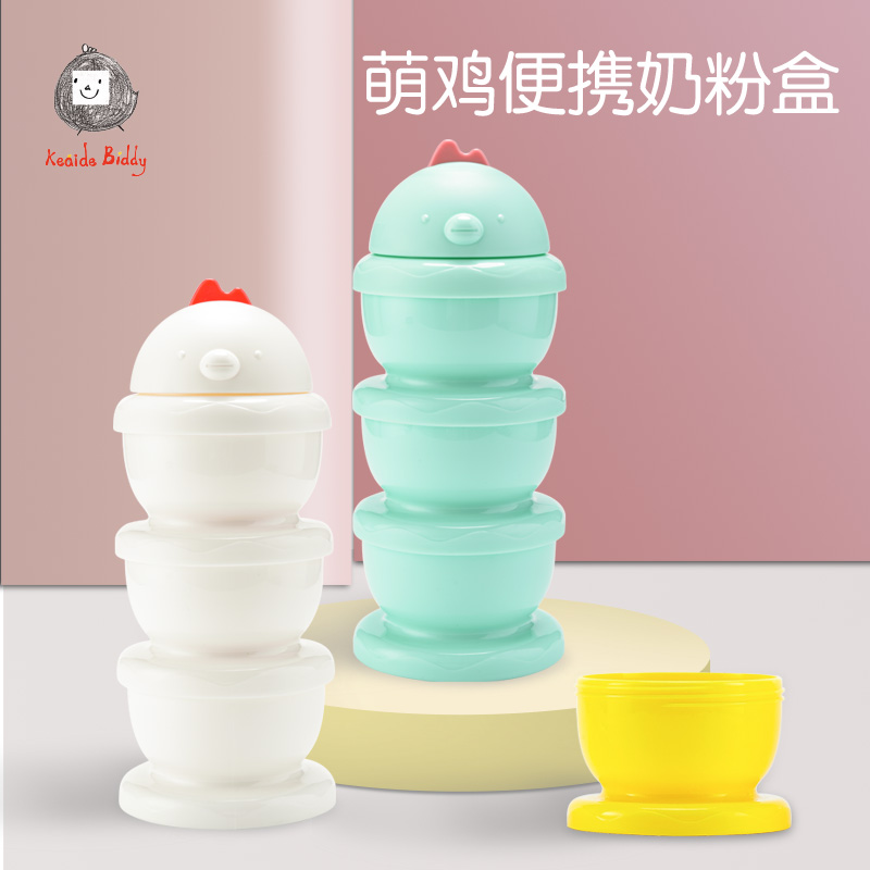 Baby milk powder box portable out-of-home milk powder large-capacity sealed storage box cans baby sub-packaging snack milk powder grid