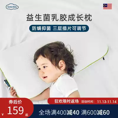 Children's latex pillow 1-2-3-6 years old baby over four seasons General baby Summer kindergarten special nap