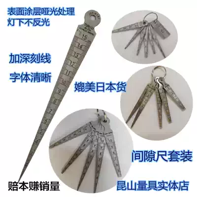 Japan imported stainless steel triangle gap ruler wedge plug ruler Aperture gauge Aperture gauge Tapered ruler 700A