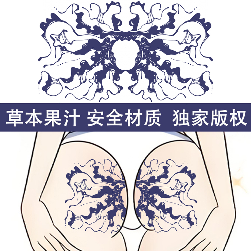 Butterfly Wings Private Herbal Juice White Tiger Tattoo Stickers That Cover Scars, Are Sweat-Proof and Waterproof, and Feature Seductive Designs for the Buttocks