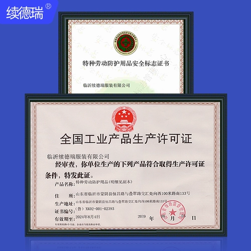 续德瑞 Азаправочная станция анти -статические лидеры службы работы посетите пальто ткани