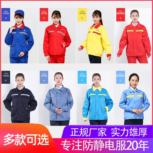 Осенний комплект для работы, штаны, антистатический демисезонный комбинезон, увеличенная толщина