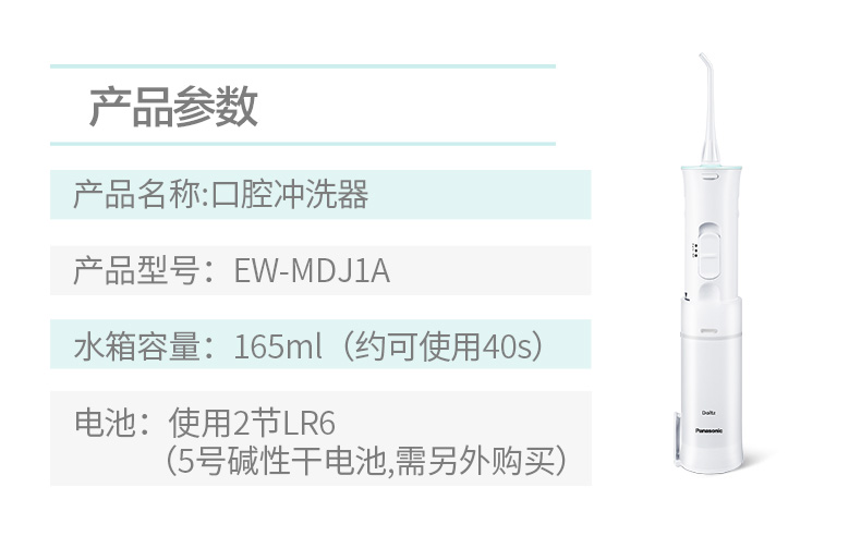 松下 MDJ1A 冲牙器 便携式牙缝水牙线 口腔清洁 图16
