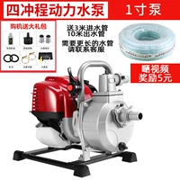 999 Четыре Чунгье 1 -Вдюрмирующего Машина Машины+Подарочная упаковка+10 метров из водопроводной трубы+3 метра в водопроводной трубе