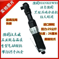 Hankway 1/2 тяжелый сингл -интенсивность увеличения