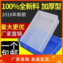 Plastic box material box parts box without cover tool box rectangular plastic box water receiving storage turnover box extra large zero