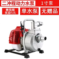 Голый мотор два напитка 1 -вдрудочного насоса бензинового насоса