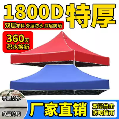 Outdoor four-legged umbrella tent top cloth stall thickened rainproof sunscreen advertising 3x3 tent TARP shade camouflage
