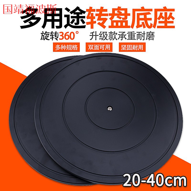 Plastic round trim flower bearing Simple 360 degree chassis Carton express packing turntable load bearing rotation