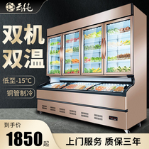 Yunchun ordering cabinet commercial vertical refrigerated freezer low temperature open door restaurant string cold vegetables Mala Tang display cabinet