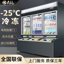 Yunchun convenience store freezer sub-mother cabinet commercial refrigeration and freezing integrated display cabinet beverage ice cream ice cream cabinet