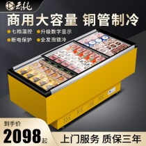 Yunchun Horizontal Freezer Commercial Display Cabinet Refrigerator Freezer Refrigerator Display Freezer Island Cabinet Display Cabinet