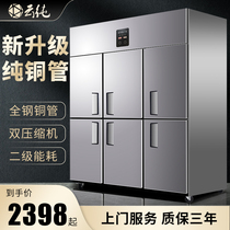 Yunchun six-door freezer commercial display cabinet freezer fresh-keeping cabinet freezer hotel kitchen 6-door refrigerator commercial