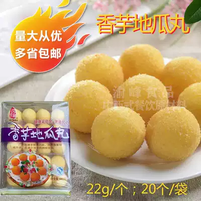 Youzhiyuan sweet potato pill 200 Western food dessert fried hamburger Western food with casual snacks can be shipped