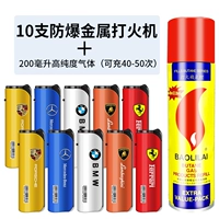 (Творческий диагональный тип) 10 кусочков автомобильного стандарта + 200 мл газа