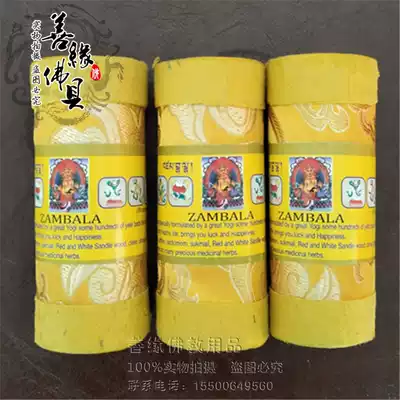 Tibetan Buddhism imported from Nepal to provide incense, pure natural Tibetan incense, line incense, fortune and fragrance (short)