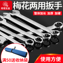 Chrome vanadium steel mirror dual-purpose wrench plum open set wrench auto repair plum open wrench tool 6-32mm