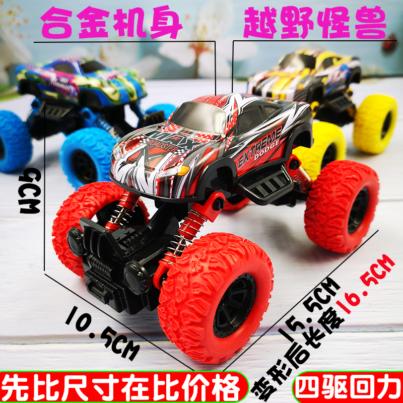 Alloy inertial pull back children's four-wheel drive off-road baby fall-resistant 1-36 years old boy stunt car model toy