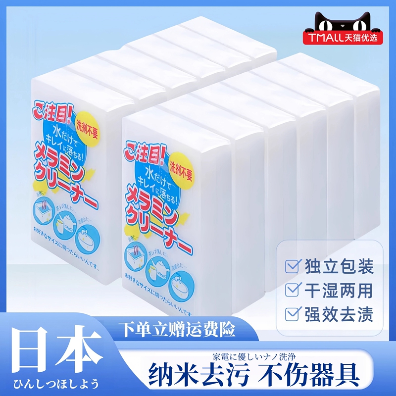 Japanese Nano Sponge Magic Eraser Scouring Pad Kitchen Cleaning Cup Brush Pot Scrubber Shoe Cleaner Tea Stain Remover Descaling Stain Removal Tool Japanese Nano Sponge Magic Eraser Scouring Pad Kitchen Cleaning Cup Brush Pot Scrubber Shoe Cleaner Tea Stain Remover Descaling Stain Removal Tool