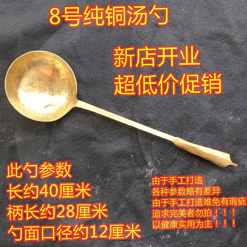 Pure handmade forged red copper soup spoon fried vegetable shovel pure copper cutlery tonic copper good red bronze soup spoon son pure bronze vegetable shovel