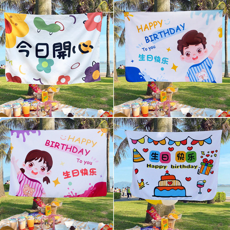 Children's Birthday Poster Baby Net Happy Birthday Happy Hanging Fabric Decoration Background Wall Plant Picnic Scene Outdoor