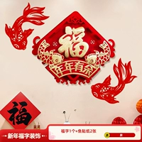 (Новогодний набор) Трехмерное горячее тиснение, чтобы каждый год приносить благословения + Набор «Рыбы» (с клеем)