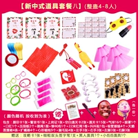 Новый китайский пакет 8/Tidy 4 4-8 человек