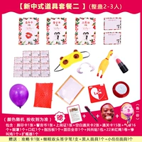 Новый китайский пакет товаров 2/Tidy 2 2-3 человека