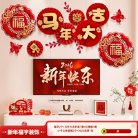 (Новогодний набор) Новогодний настенный складной вентилятор для телевизора, комплект 12 (с клеем) (чек от кастинга обратитесь в службу поддержки клиентов)