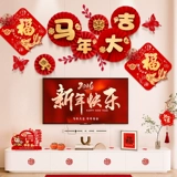 2026 Новогодние цветы украшают вестибюль словом «Фу», торговый центр отеля, детский сад Весенний фестиваль, атмосфера фоторегистрации, фоновая стена