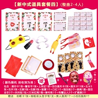 Новый пакет для реквизита в китайском стиле 4/Tidy 2 2-4 человека