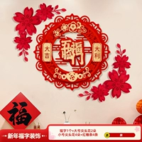 (Новогодний набор) Набор трехмерного горячего тиснения «Пять благословений + богатство и цветы» (с клеем)