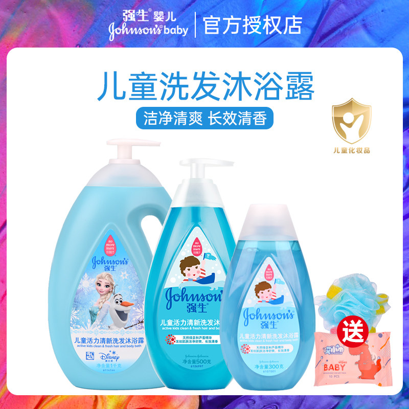 Cuddling Children Vitality Fresh Shampoo Lotion Shampoo body lotion Two-in-one-two-in-one-baby wash-in-the-head