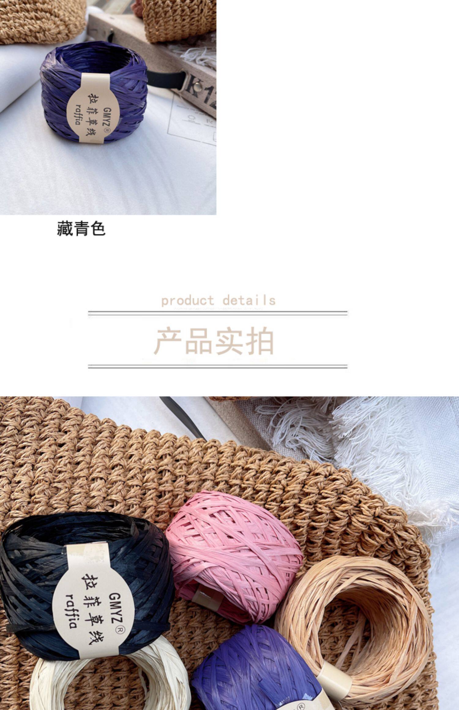 diy编织材料包 进口天然拉菲 棉草 夏凉帽编织草帽线渔夫帽包包手编钩帽子的线材