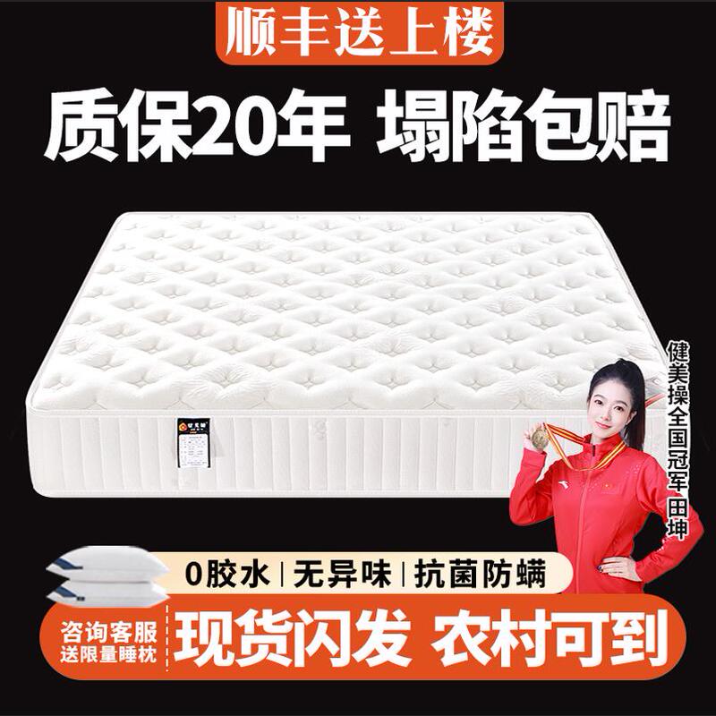 Lancerdream American Simmons Mattress, Dual-Use for Soft and Firm Sleep, 20cm Thick, 1.95m Natural Coconut Palm Latex Lancerdream American Simmons Mattress, Dual-Use for Soft and Firm Sleep, 20cm Thick, 1.95m Natural Coconut Palm Latex