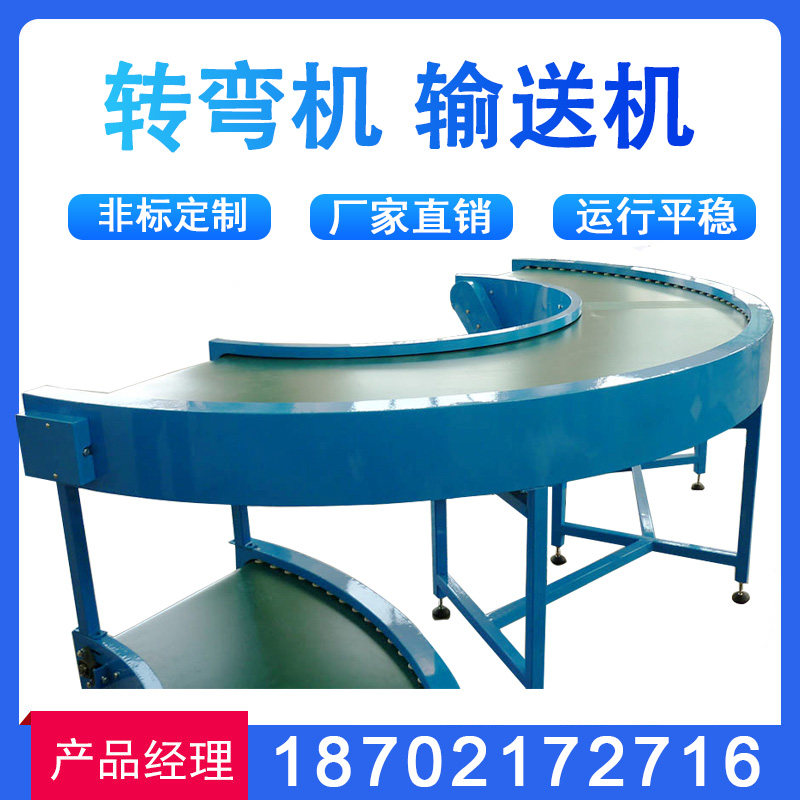 Turning machine conveyor belt conveyor 90 180 degree turning machine climbing mesh belt chain plate conveyor assembly line