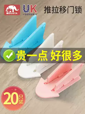 Children's anti-pinch baby sliding door anti-opening window cabinet non-perforated buckle dressing room sliding door fixing lock