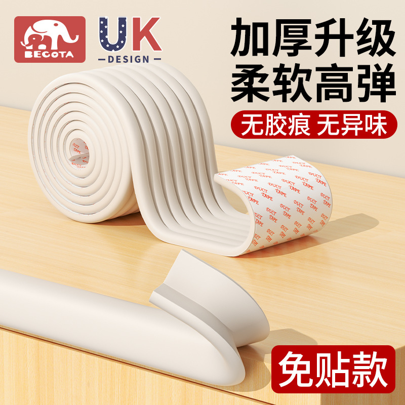 Wall Corner Wrap Border Collision Bar Window Sill Free of Mark Free Soft Bag Table Corner Wall Stickup Sponge Stick foam Self-adhesive protective strip-Taobao