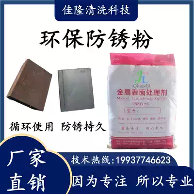 Environmentally friendly anti-rust powder Industrial metal High-efficiency corrosion-resistant oxidation-proof closed cast iron carbon steel cutting powder