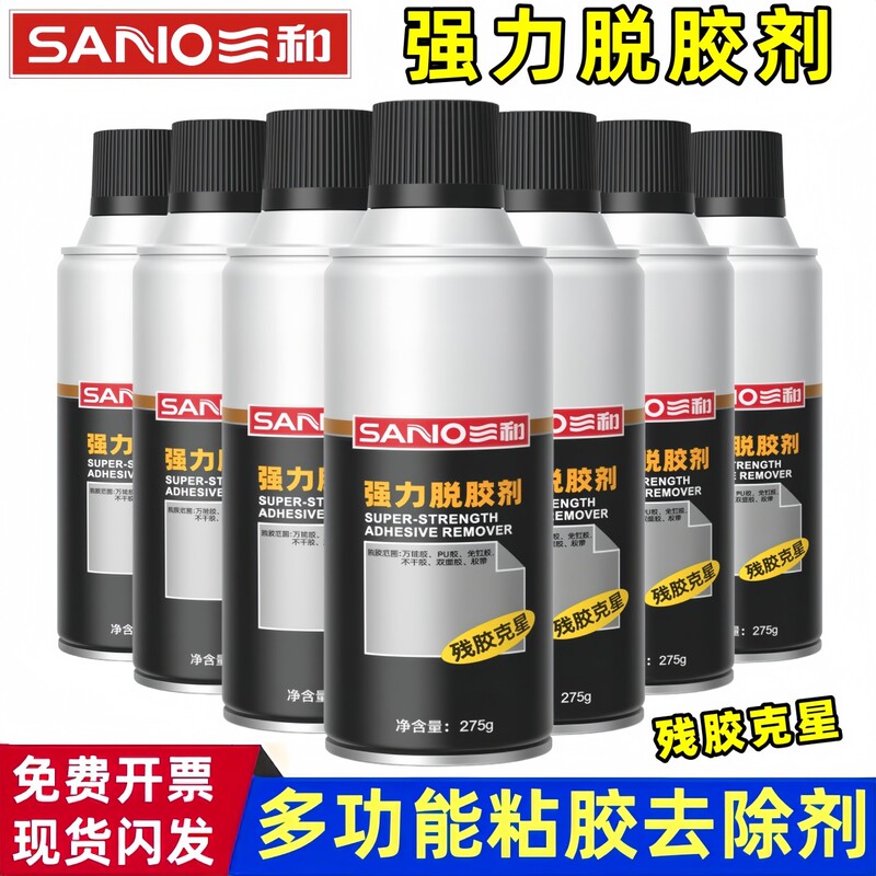 Sanio Sanhe Powerful Degluing Agent Multi-Functional Adhesive Remover for Household and Industrial Use, Strong Adhesive Dissolver