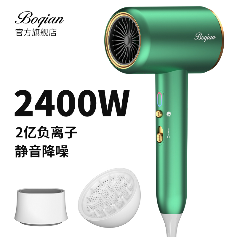 boqian hair salon hair dryer home high-power barber shop negative ion mute hot and cold wind hair dryer quick-drying