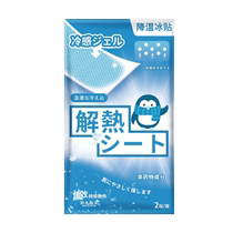 冰凉贴清凉降温贴夏季解暑神器退热夏天军训防热防暑冰敷贴冰冰贴