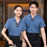 Отель китайский стиль национальная штрих -пряжка рабочая одежда для работы с коротки