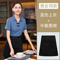 Униформа синего цвета + полуфартук для мужчин и женщин.