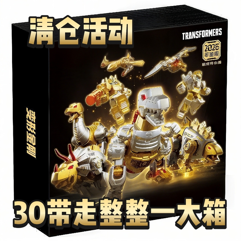 Transformers Building Blocks 2026 Yearbook Edition Gold Luminous Painted Optimus Prime Steel Cable Dragon Robot Toy for Boys Transformers Building Blocks 2026 Yearbook Edition Gold Luminous Painted Optimus Prime Steel Cable Dragon Robot Toy for Boys