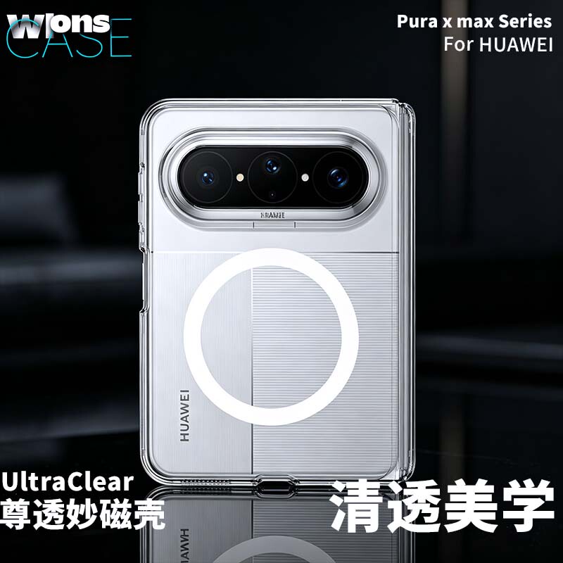 Wlons Is Suitable for Huawei Puraxmax Phone Cases, New Wide Folding Screen Purax Collector's Edition Protective Case, Magnetic Ultra-Thin Transparent Lens Full Coverage Huawei Central Axis Anti-Drop High-End Feel
