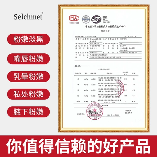 Charlotte tilbury, розовый меланин для интимного использования от тусклости кожи для сосков для всего тела, осветляющий интимный лечебный краситель