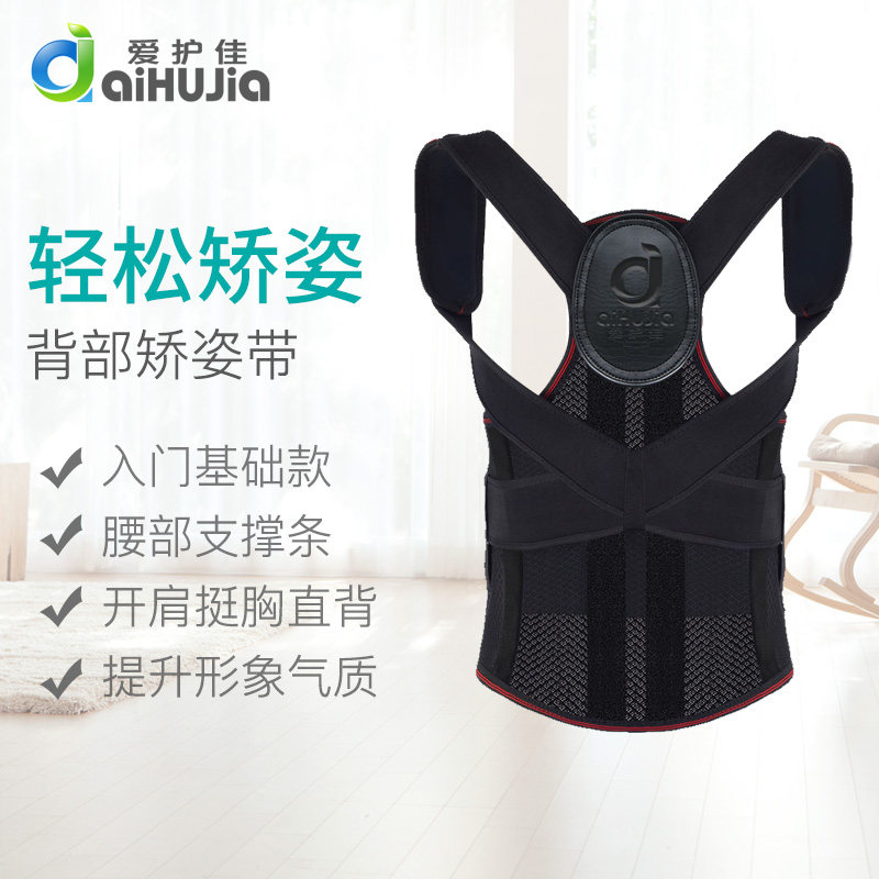 Cuijia men's and women's back correction Children's invisible humpback orthosis Correction baby bag correction Shoulder posture correction belt XW